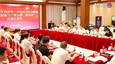 赣州经开区2023年三季度政企圆桌会在<a href='http://gj6.huohu0011.com'>博彩九州平台</a>顺利召开